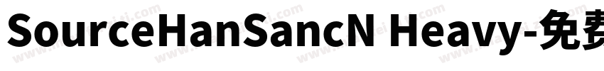 SourceHanSancN Heavy字体转换